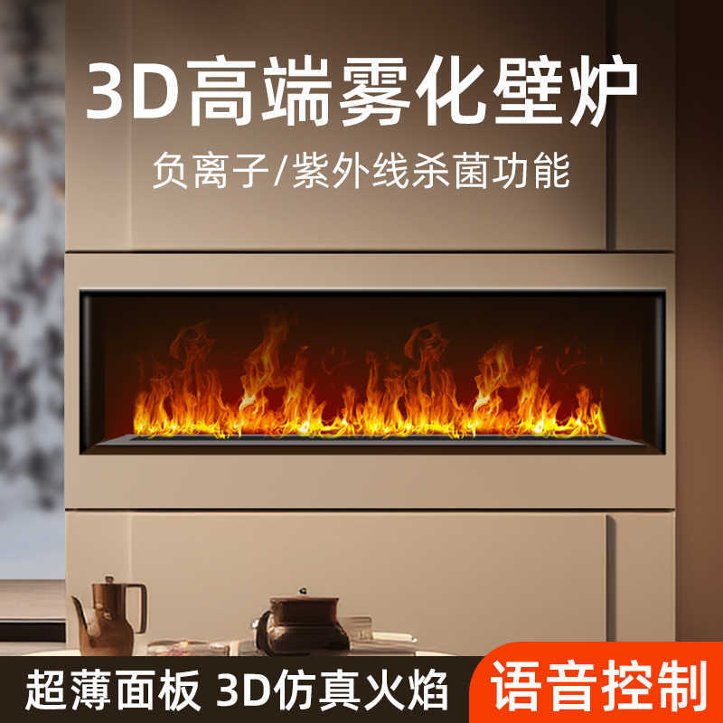 Smart Home Simulation - 4D Mist Fireplace Humidifier for Home